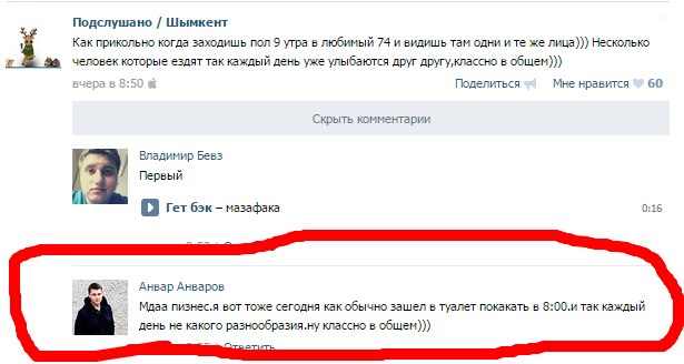 строумные Шымкентцы (10)