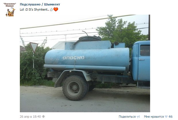 строумные Шымкентцы (11)