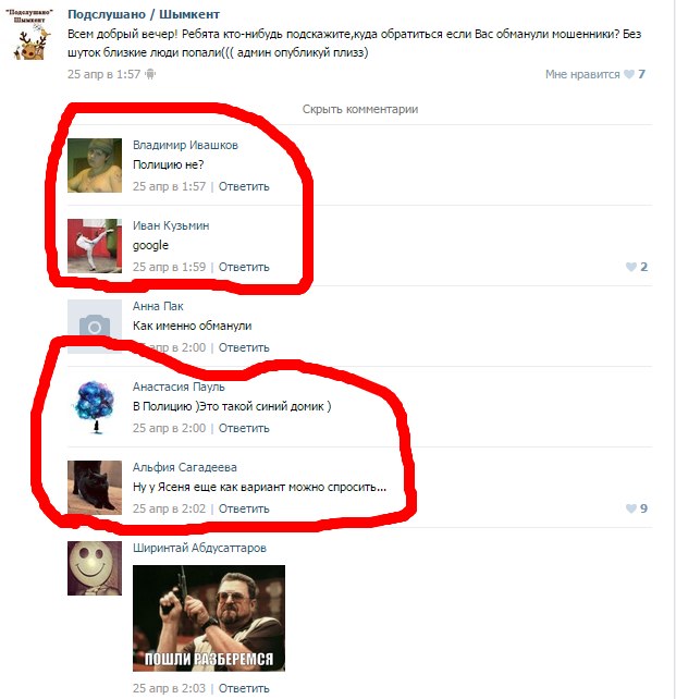 строумные Шымкентцы (14)