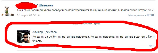 строумные Шымкентцы (4)