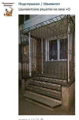 строумные Шымкентцы (6)