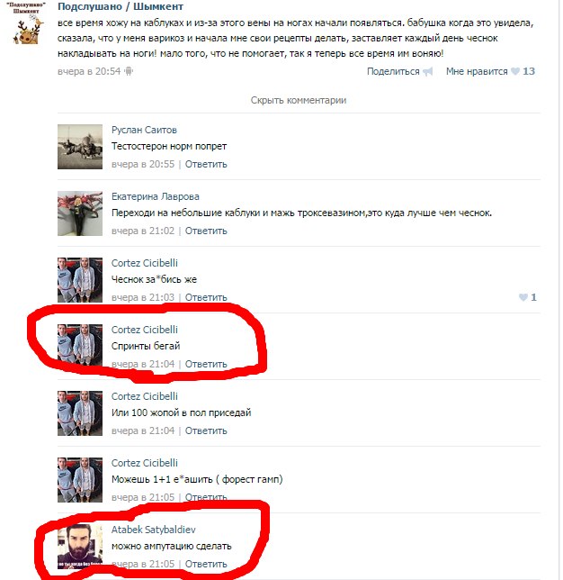 строумные Шымкентцы (7)