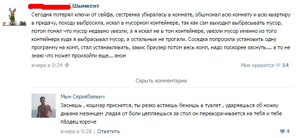 строумные Шымкентцы (9)